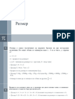 Razmer PDF