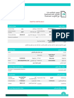 Contract Data اﻟ ﻌ ﻘ ﺪ ﺑﻴ ﺎﻧ ﺎ ت ١