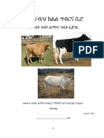 Dairy Manual Final