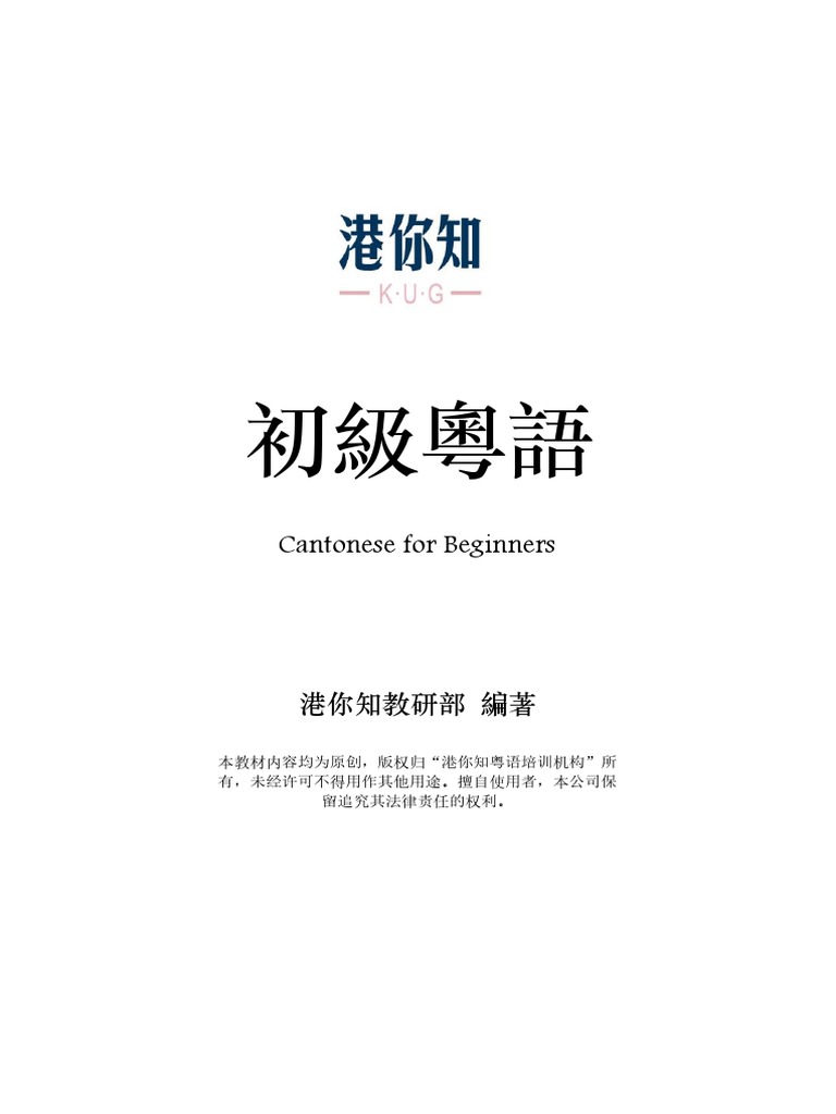Cantonese Textbook Pdf Pdf