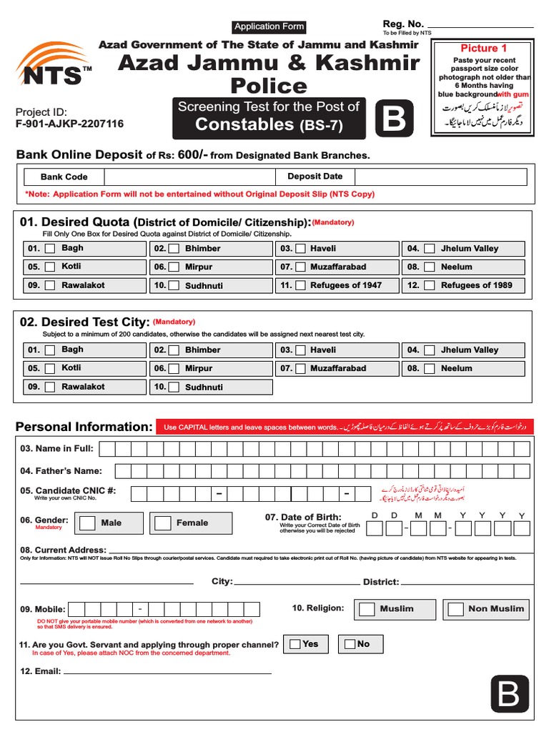AJK Police Constable Application Form | PDF | Academic Degree