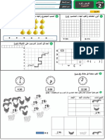 fard 3 2aep math2  www.wataiq.com .pdf