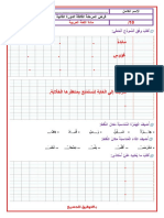 Fard 3 2aep Arabe