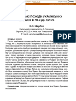 УДК 94 (477+498.3+438) UDC DOI: 10.17223/18572685/55/4: provided by Tomsk State University Repository