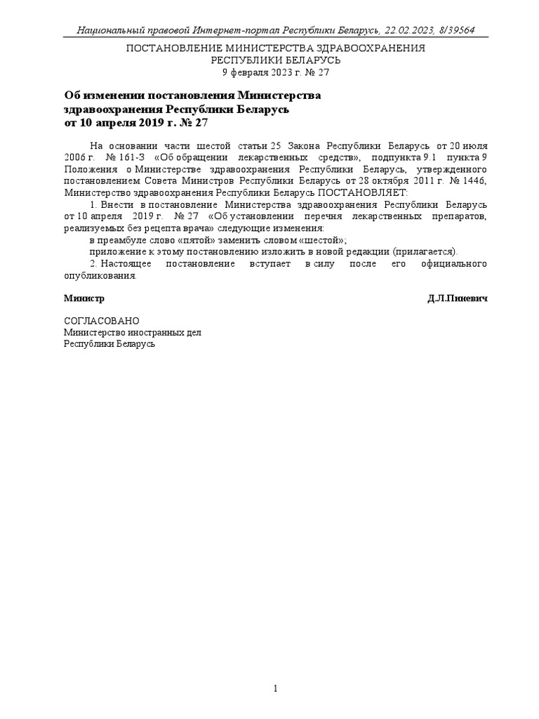 W22339564 1677013200 | PDF