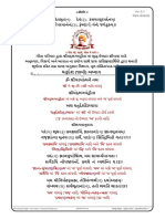14th GUJARATI 6.0 PDF