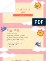 Chapter 11 - 날씨