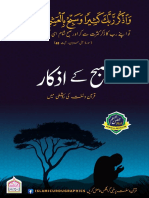 Ur Azkar Subha Shaam PDF