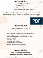 Facebook Ads HINDI