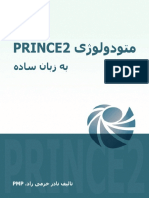 PRINCE2 Book PDF