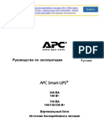Источники бесперебойного питания APC 750VA Smart-UPS (SUA750I) 2200VA Smart-UPS (SUA2200I) 1500VA Smart-UPS (SUA1500I)