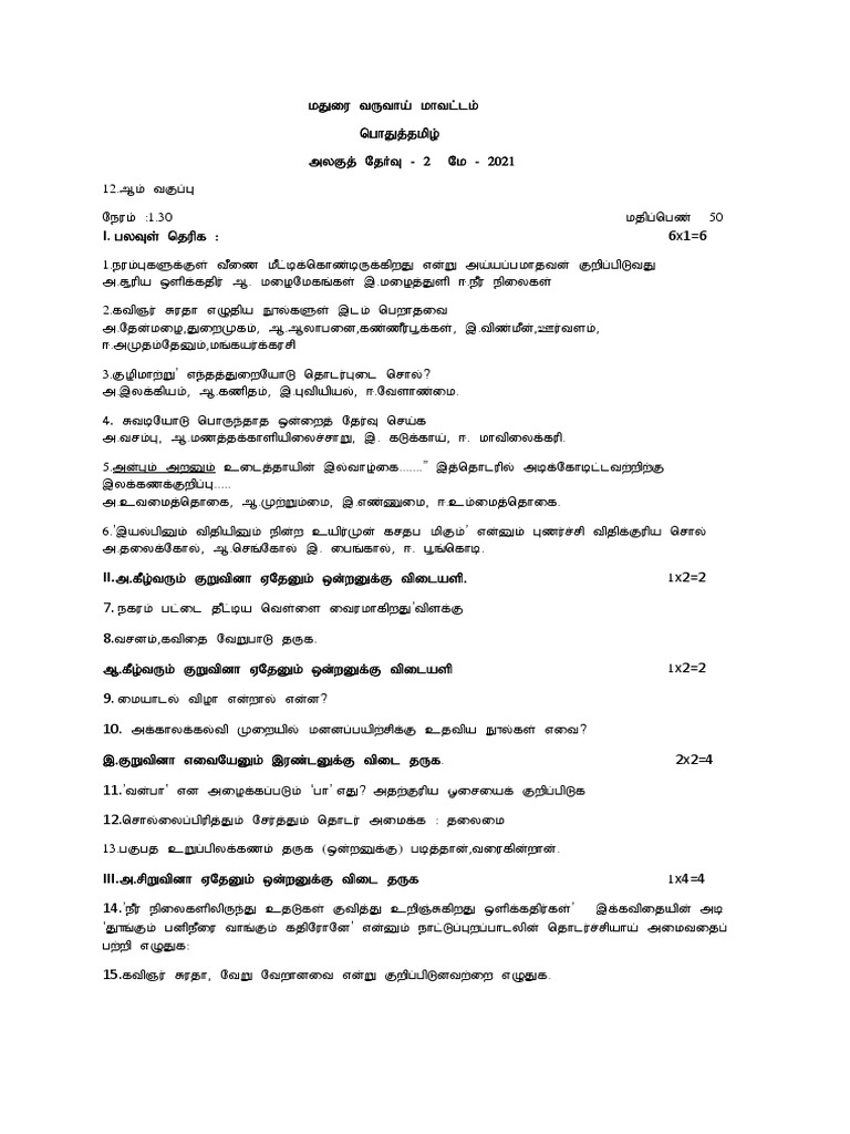 Unit Ii Tamil 2021 Pdf