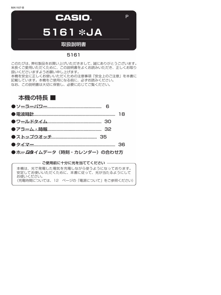 Manuale Casio Wave Ceptor WVA-M630D-2AJF (52 Pagine) | PDF