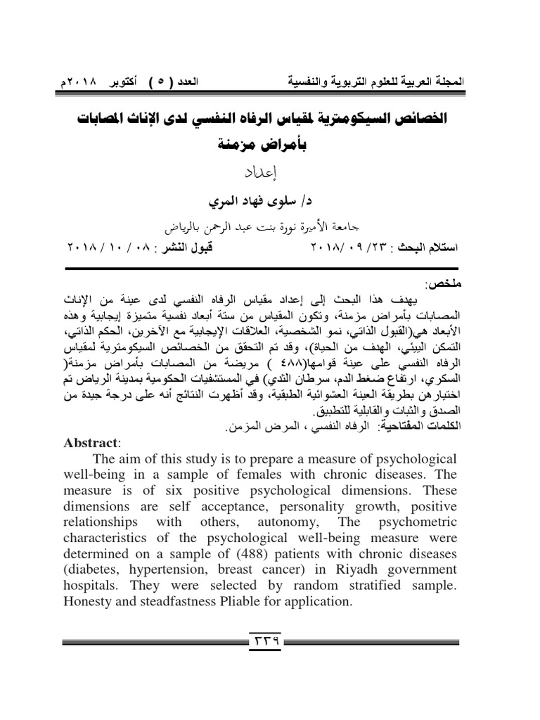 JASEP - Volume 2 - Issue 5 - Pages 339-370 | PDF