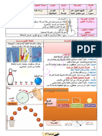 حركة نقطة