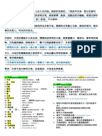 Mandarin Note. XI - 2022-09: Kàn Yuè Shí