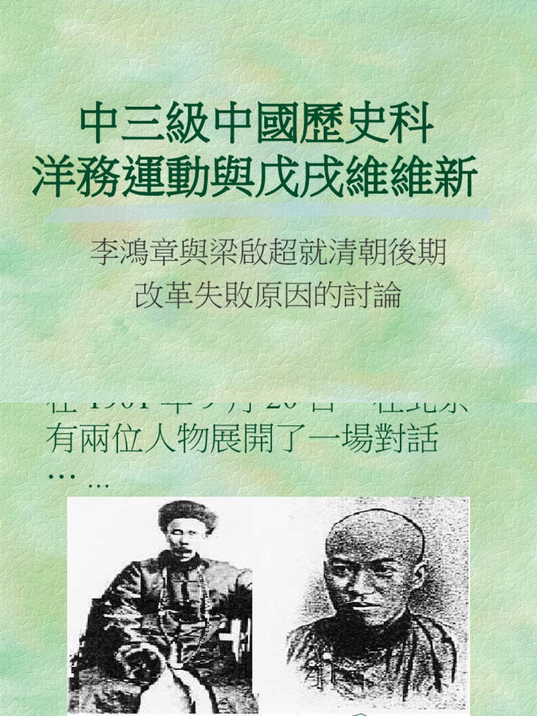 Chinese History PDF