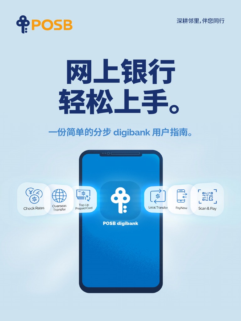 posb注册 | PDF