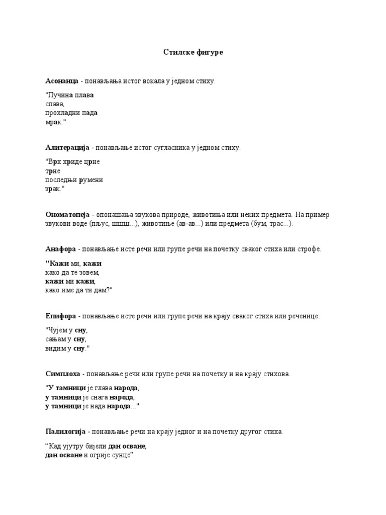СТИЛСКЕ ФИГУРЕ | PDF