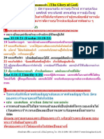  คำ ว่ พระสิริ (Glory) มีคว มหม ยถึง คว มรุ่งโรจน์ คว มรุ่งเรือง สง่ ร ศี รัศมี ศักดิ์ศรี ยศศักดิ์ พระเกียรติ สรรเสริญ คว มยิ่งใหญ่