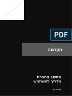 08 MS 1773 v1.0 Hebrew (G52-17731X2)