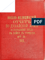 Военно-медицинский отчет по Дунайской армии за войну с Турецию 1877-1878  т. III