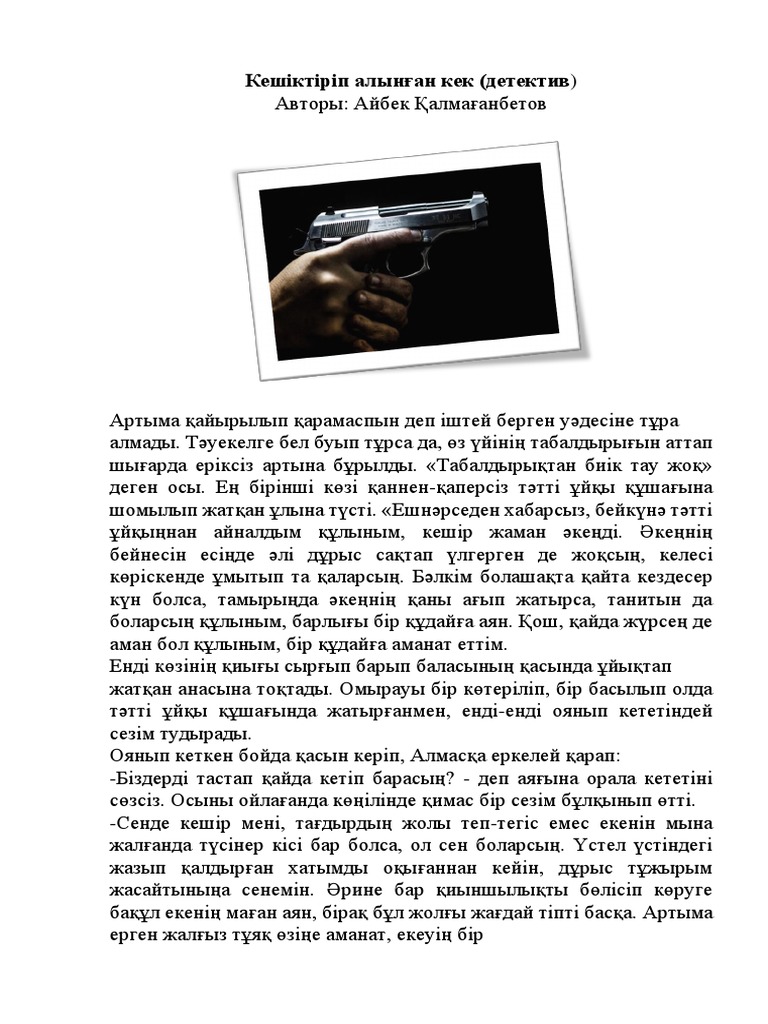 Жетілген аққұба жұдырықтасу