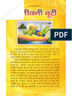 Sanjeevani Booti in Hindi by Param Shredhey Swami Shri Ramsukhdasji Maharaj, Gitapress, Gorakhpur
