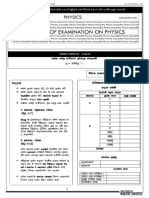 MODEL PAPER 01 AP Structured - 2023-1