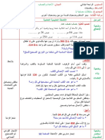 رياضيات