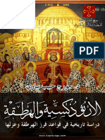 Orthodox and Heresies