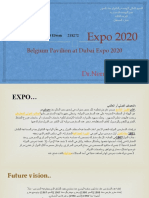 Expo 2020: DR - Nermin Tarek