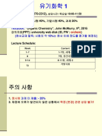 Evaluation: Textbook: (원서교재 필독: 시험의 약 10%는 원서 이해 정도를 평가할 예정임)