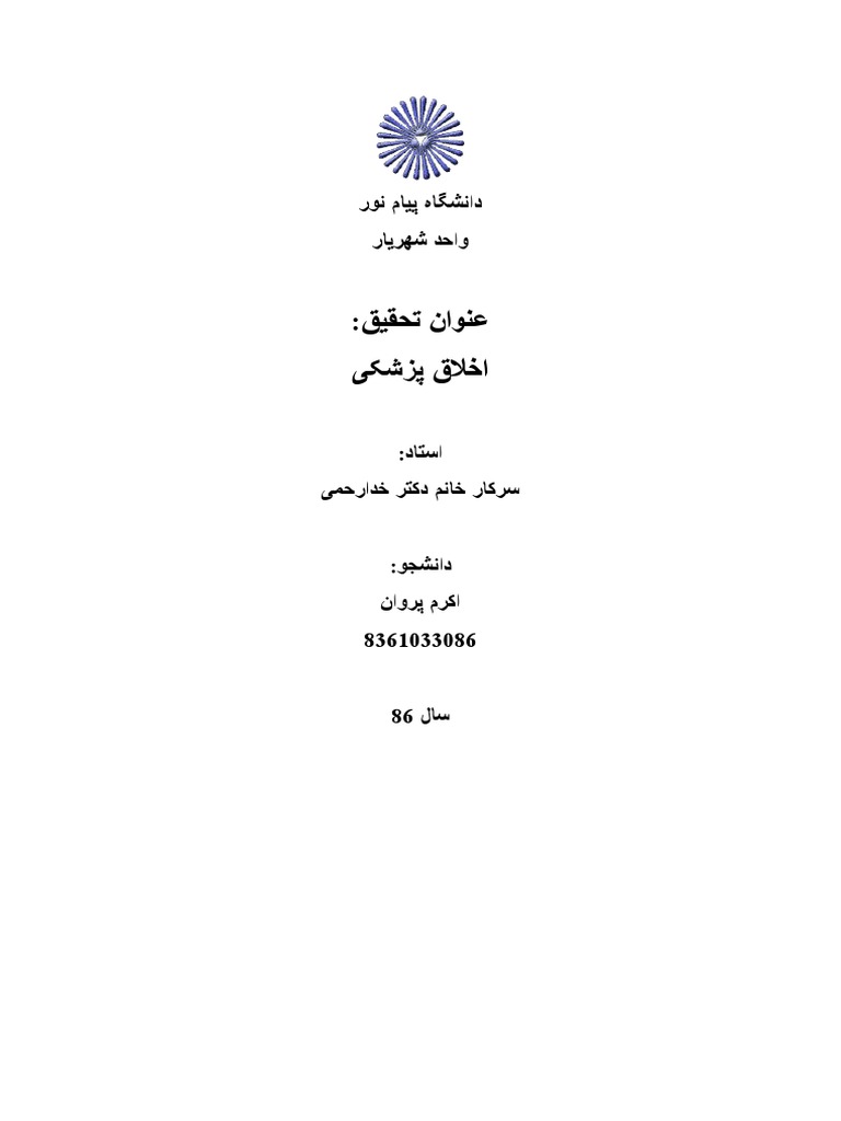 LN 20180801070916 5449 | PDF