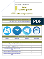 أكاسيد عناصر الدورة الثالثة