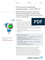 Преобразователь давления измерительный - Cerabar PMC71B