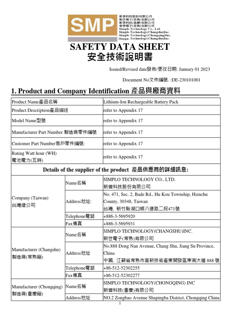 Simplo 2023 | PDF