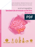 Thaiguideline 2018 Clinical Practice Guideline MS and NMOSD