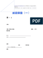 提示：要在此页面上快速找到您的搜索字词，请按 Ctrl+F 或者 ⌘-F（Mac），然后使用查 找栏搜索。: 这是文件 的 HTML 版本。Google 在抓取网 页时会自动生成文档的 HTML 版本。