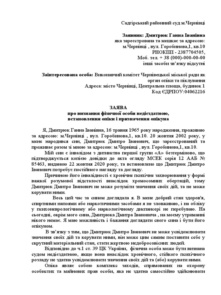 Юр документ. | PDF