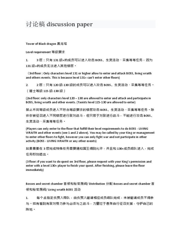 Block 2 Tower Rules PDF