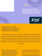 Законодавча база БЖД.Відповідальність за порушеннязаконодавства в сфері БЖД.Цивільний захист населення.