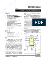 LN8K08/LN8K04: Copy To Huashike