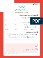 : ِةا َط ْع ُملا ِتابا َج ِلا ِنيَب ْن ِم َةحي ِح َّصلا َةبا َجِلا ِرت ْخِا s a 5 b 16 c 10 d 12 + a b c d - = a b 1 c d: ى ِتأ َي ا َم ْلمكَأ: ىناثلا لاؤسلا