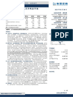 中国巨石 (600176) 公司深度：成本优势筑基石，技术升级拓市场 20230307