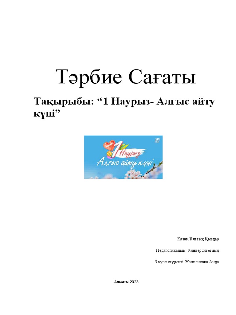 титулка (копия) | PDF