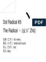 Dot Radical #3: ! The Radical ⼂ (ㄓㄨˇ Zhǔ) !: 凡事（ㄈㄢˊ） all; every! 藥丸（ㄨㄢˊ） small and round! 丹⼼（ㄉㄢ） red! 每天 daily
