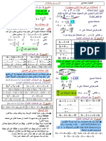 Almaadlat Mlkhs Aldrs 1 1