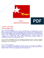Current Movement of NLD in BURMA From(24.7.2011)to (26.8.2011 )