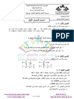 تصحيح اختبار الفصل الأول2019 رياضيات